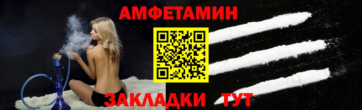 АМФ  АМФЕТАМИН  Сертолово  Вход с VPN  Amphetamine VHQ 