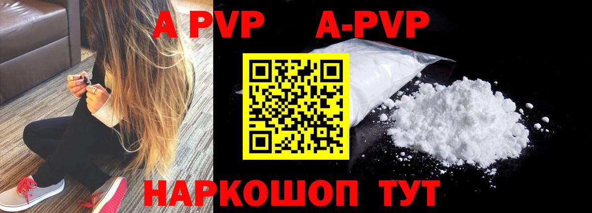 Alfa_PVP Соль Сертолово