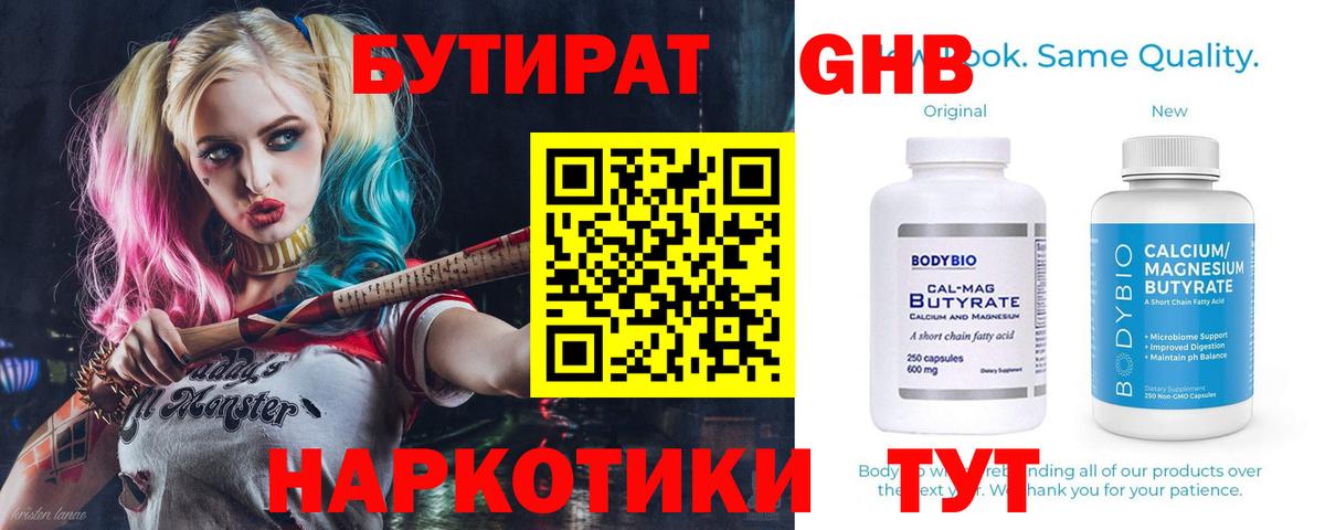 БУТИРАТ буратино  Вход с VPN  Сертолово 