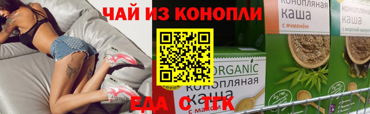 Cannafood конопля  Вход с VPN  Сертолово 