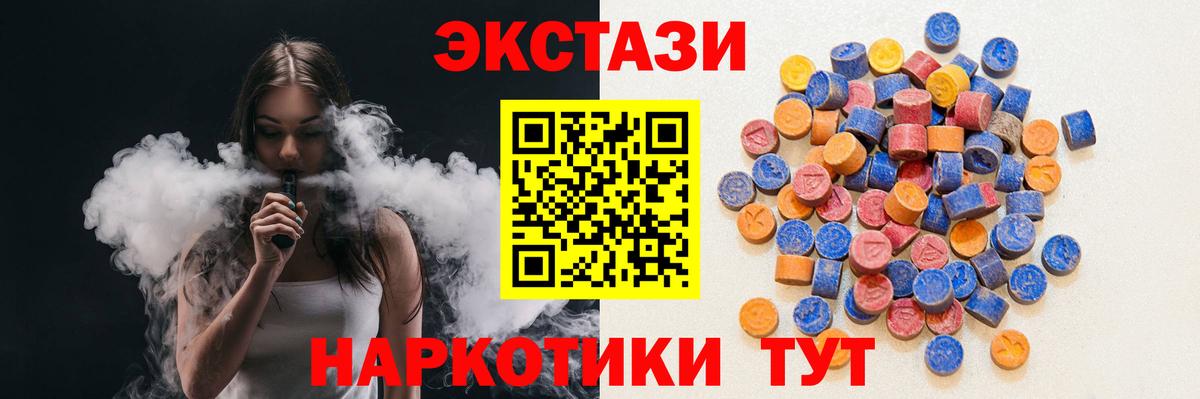 Ecstasy диски  Ecstasy TESLA  ЭКСТАЗИ  Сертолово  Вход с VPN 