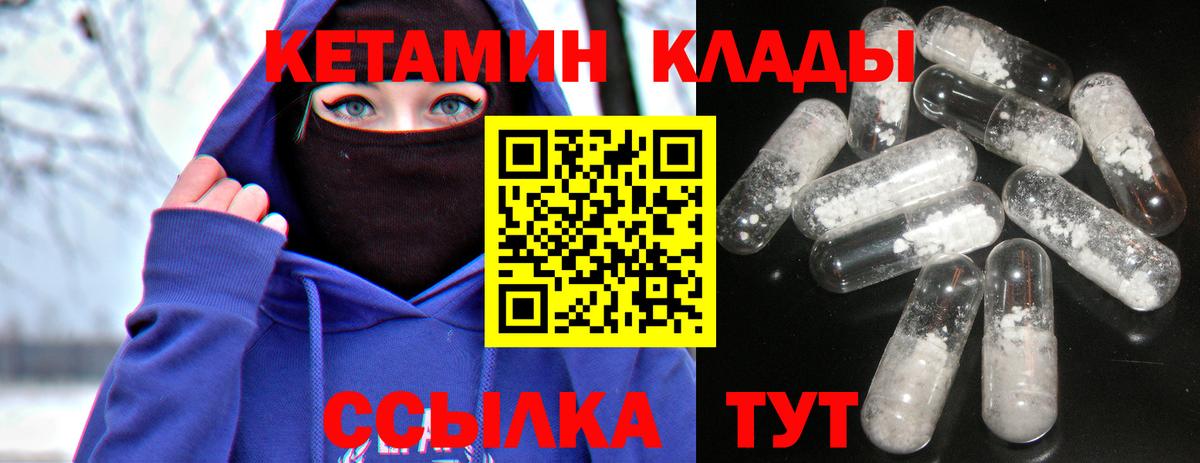 Сертолово  КЕТАМИН VHQ  мега зеркало  darknet телеграм  Кетамин ketamine  Вход с VPN 