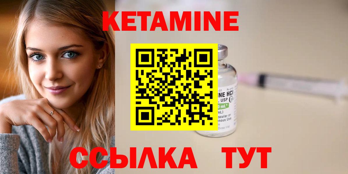 КЕТАМИН ketamine Сертолово