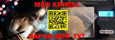 крисы Наро-Фоминск