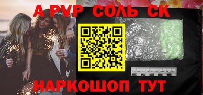 крисы Наро-Фоминск