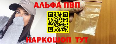 ALPHA PVP Нальчик