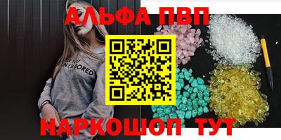 ALPHA PVP Нальчик