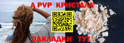ALPHA PVP Нальчик