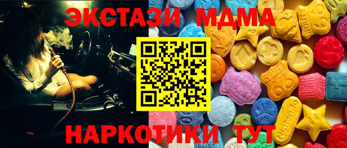 МДМА  МДМА молли  Вход с VPN  Сертолово 