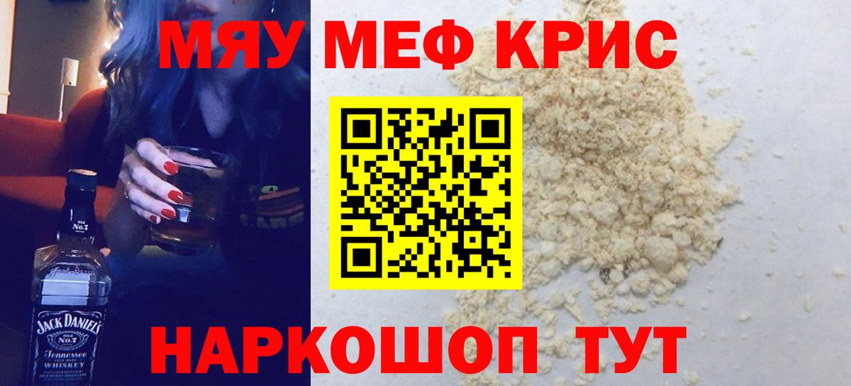 Мефедрон  Сертолово