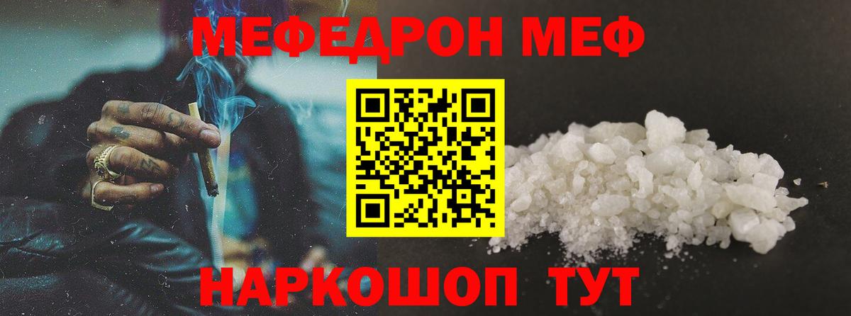 Меф кристаллы  Вход с VPN  Мефедрон  Сертолово  МЕФ мука 