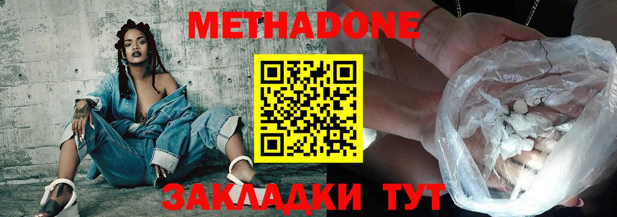 Метадон кристалл  Вход с VPN  Метадон VHQ  Сертолово 