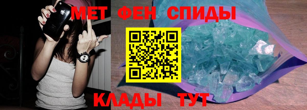 Метамфетамин Декстрометамфетамин 99.9%  Вход с VPN  Сертолово 