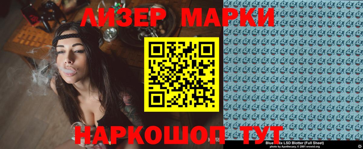 Наркотические марки 1500мкг  Наркотические марки 1500мкг  Сертолово  Марки 25I-NBOMe  Вход с VPN 