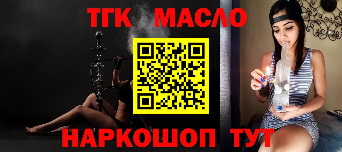 Дистиллят ТГК вейп с тгк  где продают   Сертолово  Вход с VPN 